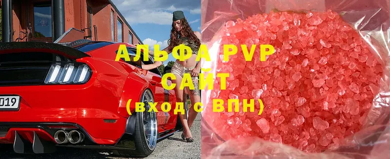 Alpha PVP СК  Томск 