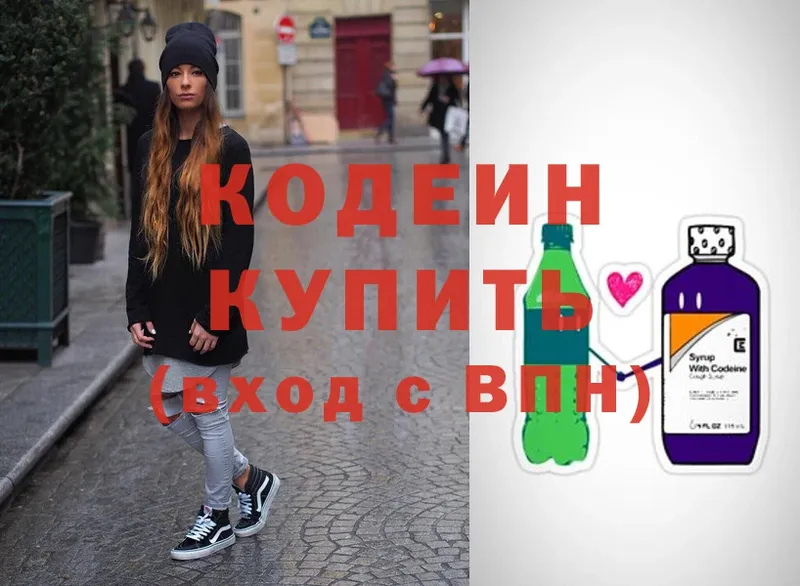 Кодеиновый сироп Lean Purple Drank  дарнет шоп  Томск 