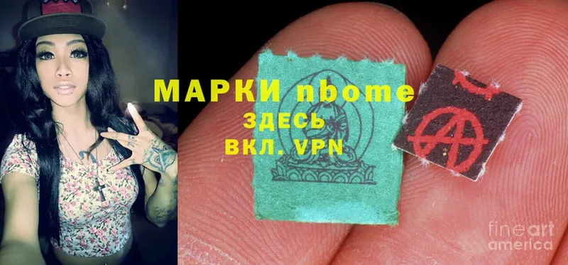 Марки NBOMe 1,5мг  купить наркотики сайты  Томск 